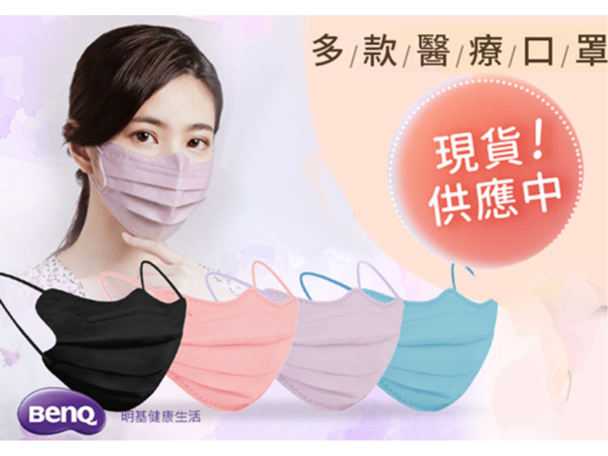 明基熱賣V美型口罩 新上市